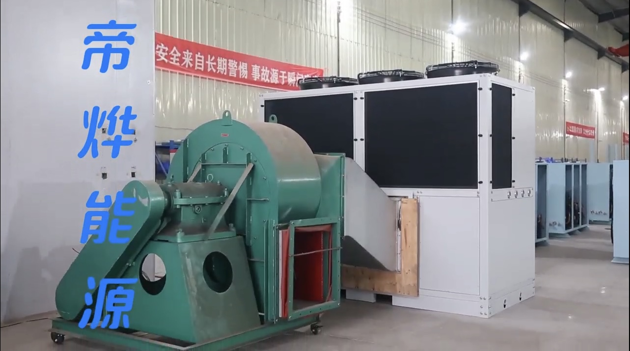 糧食直熱式熱泵烘干機