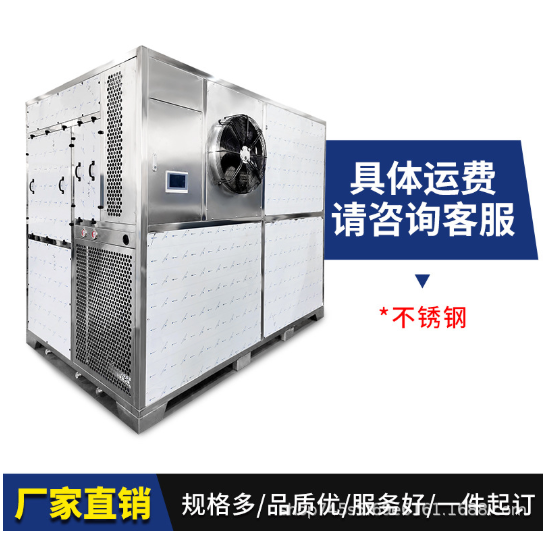 廂式污泥烘干機